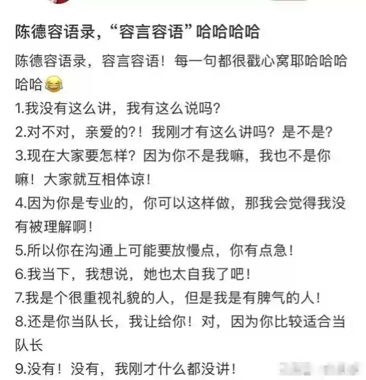 陈德容口碑逆袭 ！唱歌跳舞样样行，被打脸还面带微笑 像变了一个