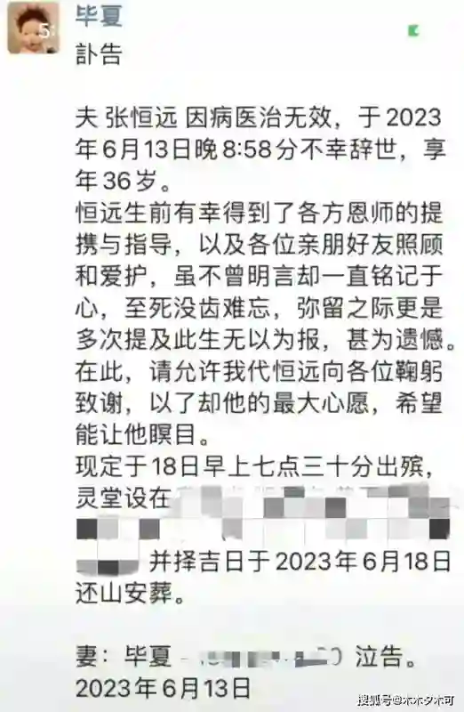 歌手毕夏遭遇车祸险丧命！半年开颅两次，丈夫因病去世近两年