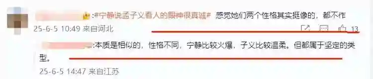 呛声朱丹，独爱孟子义，满脸狰狞的宁静把“真人秀”玩出了新花样