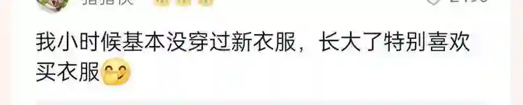 黄圣依称小时候没有自己的房间，好多人共情在评论区里