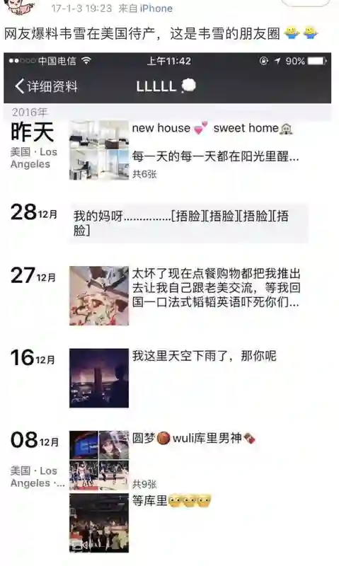 还记得初代女网红zy喜哥吗，她女儿都这么大了？