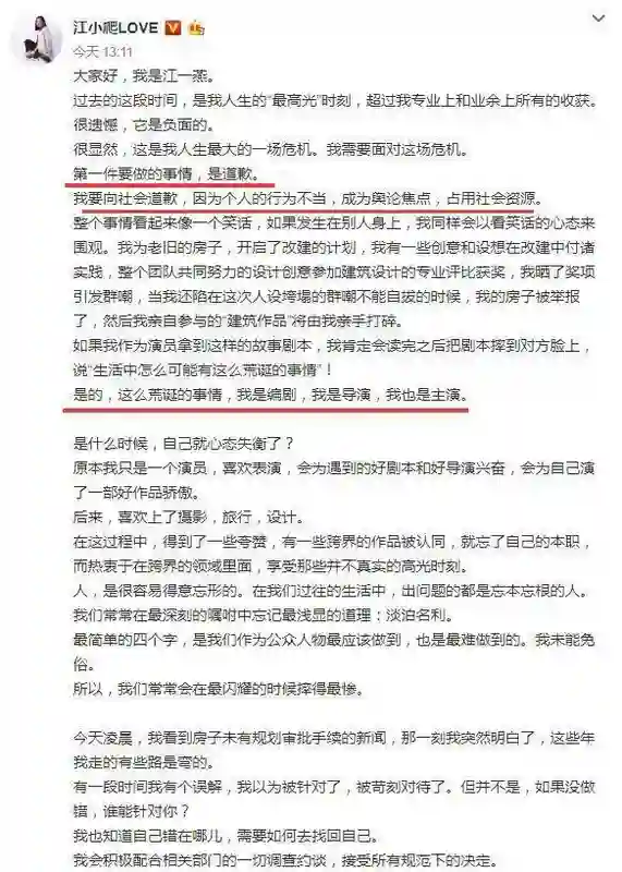江一燕携夫走红毯，到处认干爹的茶艺大师，如今想靠浪姐“洗白”