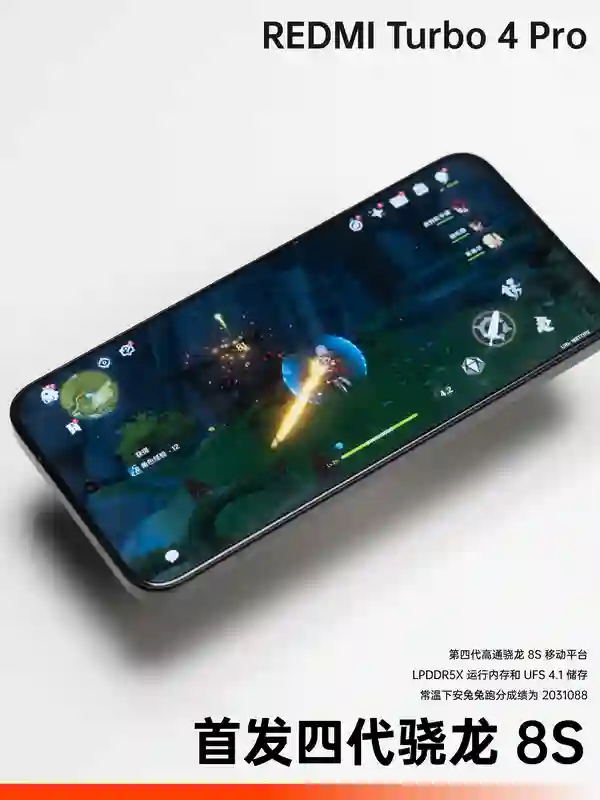 REDMI Turbo 4 Pro：一台能跑原神的充电宝