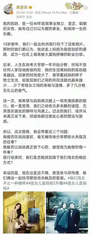 黄圣依离婚真相：强势母亲与丈夫双重掌控下，她的30年出逃计划