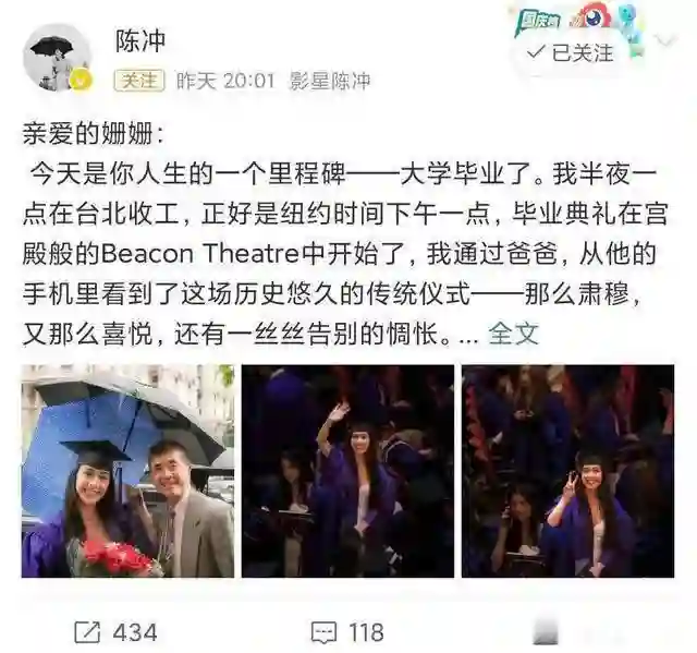 毕业即出道！陈冲宣布小女儿进军演艺界，网友：就在美国演别回国