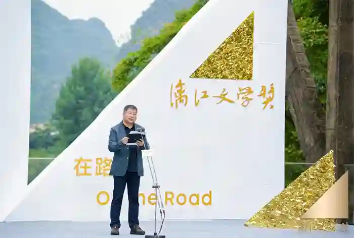 第二届漓江文学奖获奖全名单官宣！余华、东西、高兴等名家现场开奖颁奖