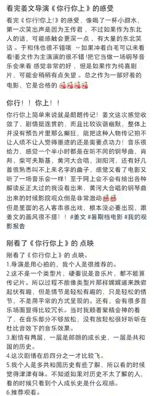 普思院线经理指数｜姜文新片《你行你上》观影门槛高，将面临严峻市场考验