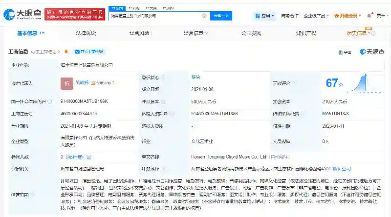 <em>黄子韬</em>名下一公司现经营异常，注册资本 500 万细节曝光