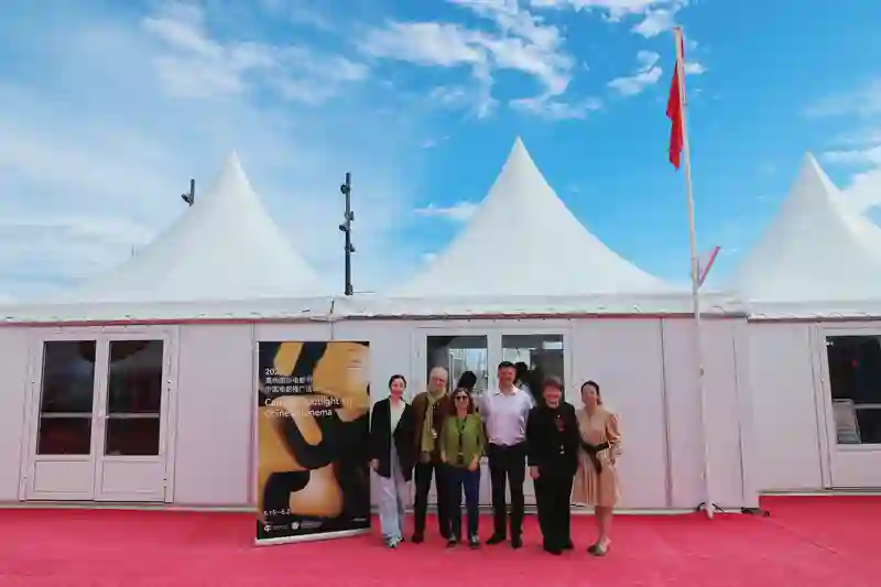 各美其美，美美与共｜戛纳电影节国际村中国馆系列活动圆满收官