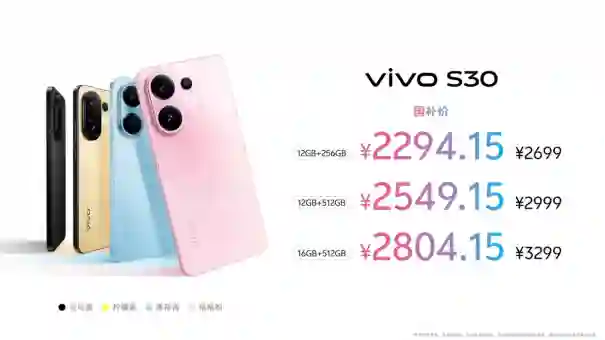 vivo S30 Pro mini发布：小屏旗舰配6500mAh电池，3499元起