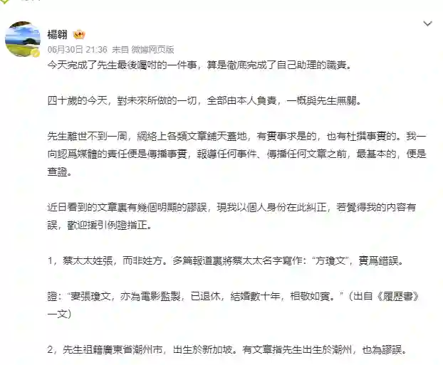 蔡澜助理辟谣：陈宝莲拍摄《灯草和尚》时已成年