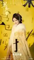 《书卷一梦》今日开播，李一桐刘宇宁上演穿书流强制爱