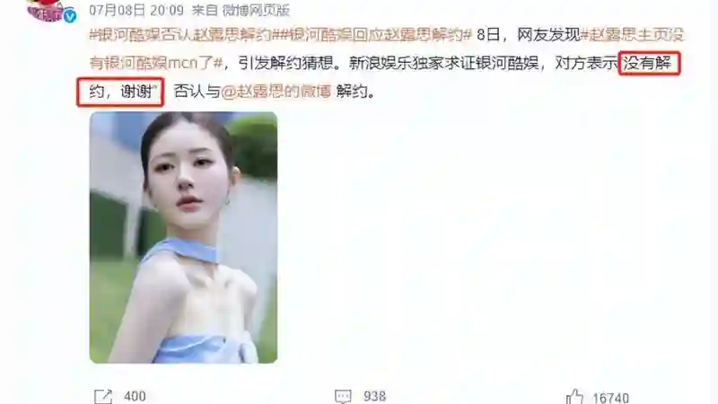 2天5个瓜，杨颖回归？赵露思解约？王阳两面三刀？娱乐圈可真乱