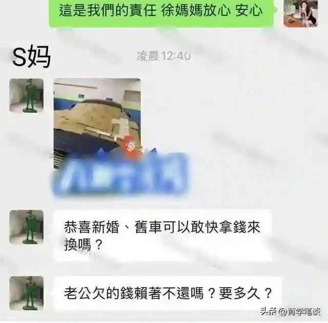 葛斯齐情绪失控，深夜回应向汪家借钱传闻：P图的标点规则都不对