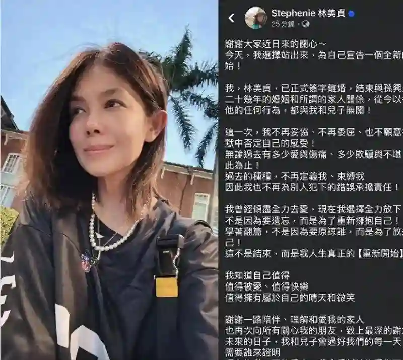 “夫妻本是同林鸟”，宣布离婚的林美贞，不打算“救”前夫孙兴了