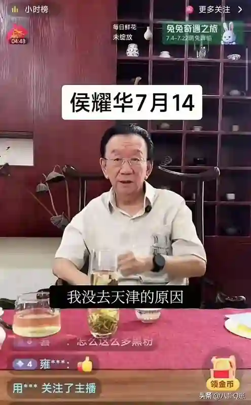 侯耀华直播吐苦水，声称不去送别杨少华，竟然是因为有不想见的人