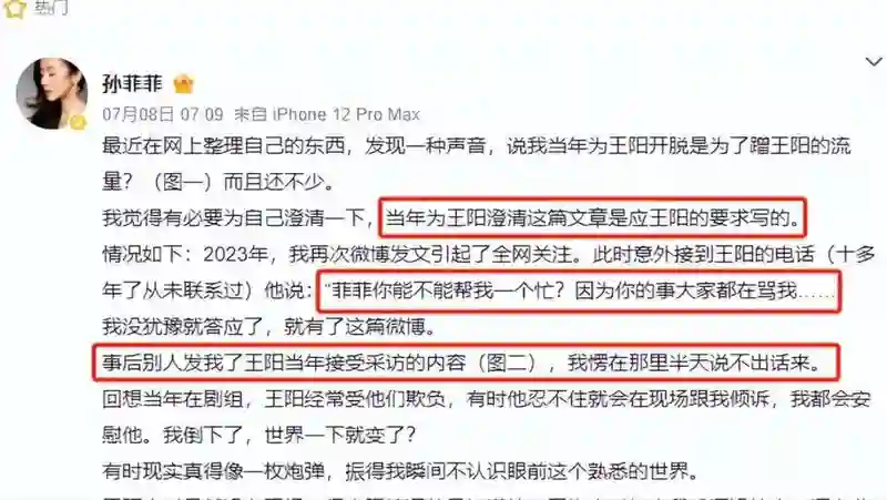 2天5个瓜，杨颖回归？赵露思解约？王阳两面三刀？娱乐圈可真乱