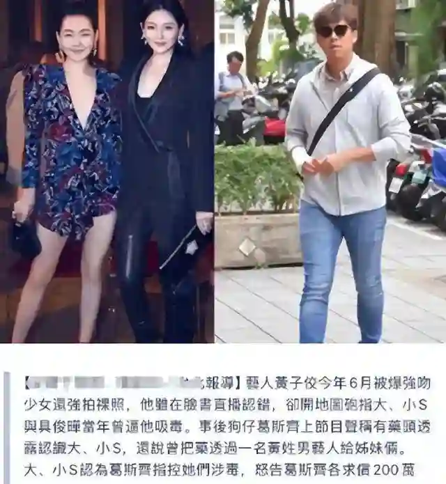 葛斯齐晒与大S经纪人聊天记录，大S遗愿真相被曝，果然还有情况