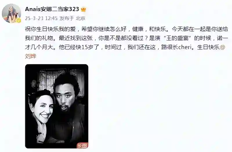 谢娜在演唱会高调撒糖，刘烨车展一脸落寞瘦成纸片人，他后悔了吗
