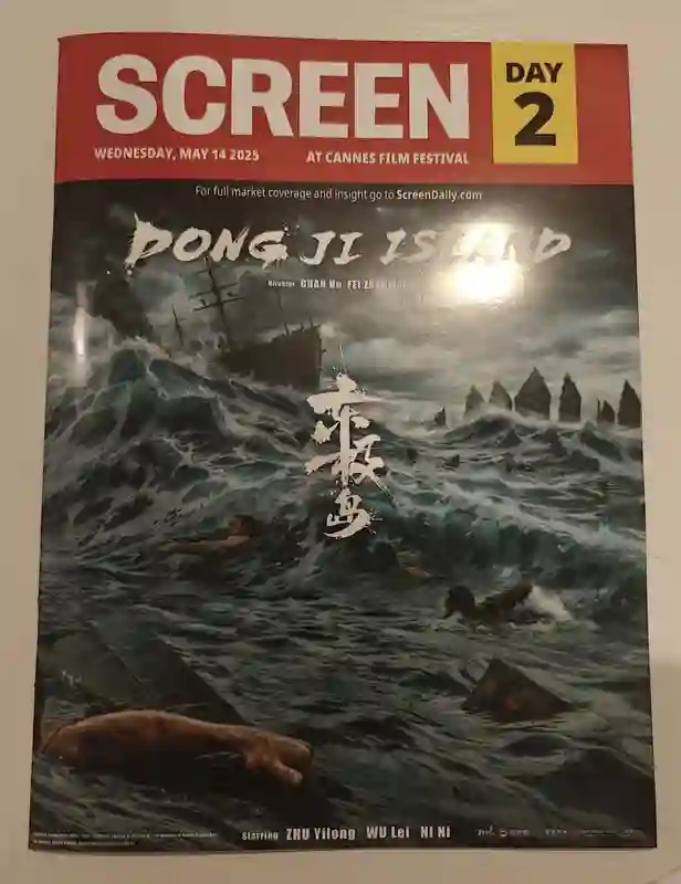 戛纳day2：《东极岛》登场刊封面，《碟中谍》旋律响彻戛纳