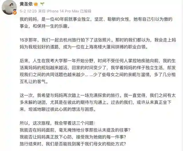 看黄圣依与母亲的相处模式才明白：婚姻不幸与“控制欲母亲”有关
