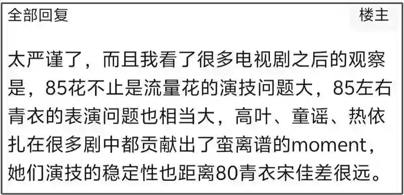 赵丽颖短发造型抢眼，37岁气质越来越硬朗，演技差一口气太可惜