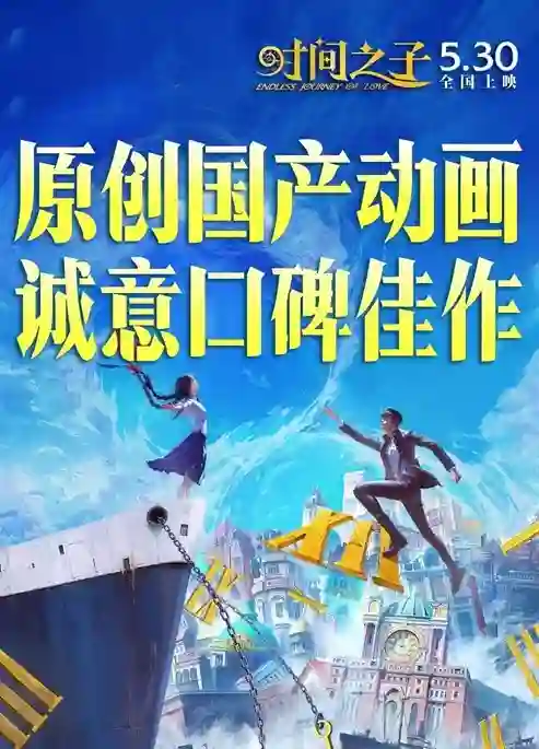 凤凰院线经理指数 | 端午档动画片扎堆 《时间之子》有望出圈