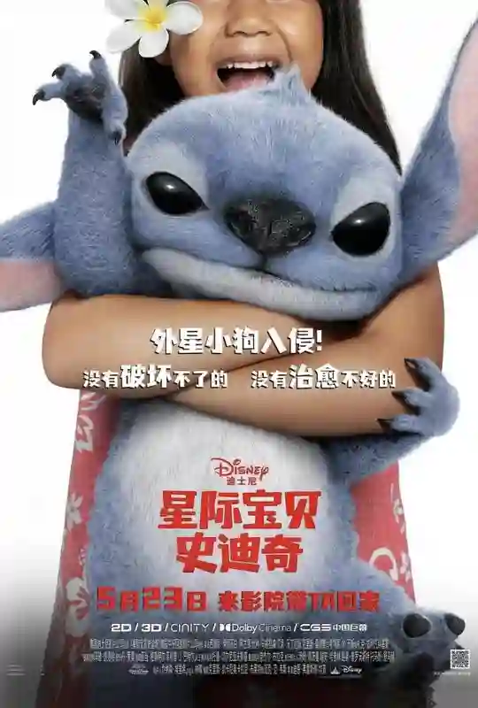 普思院线经理指数｜本周七部影片上映，史迪奇票房有望8000万
