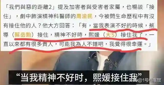 分手见人品！大S前任周渝民亮相太高级，马筱梅前夫真该学着点