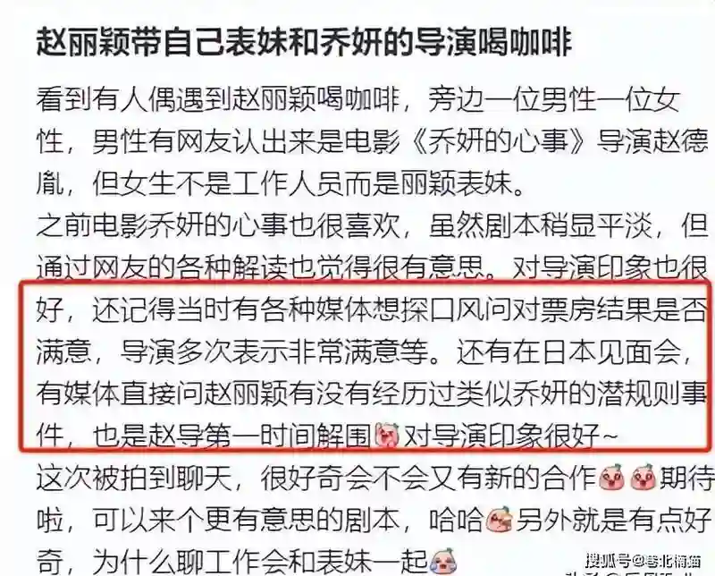 赵丽颖隐婚风波再掀波澜，亲密互动遭深扒，男方疑是导演赵德胤