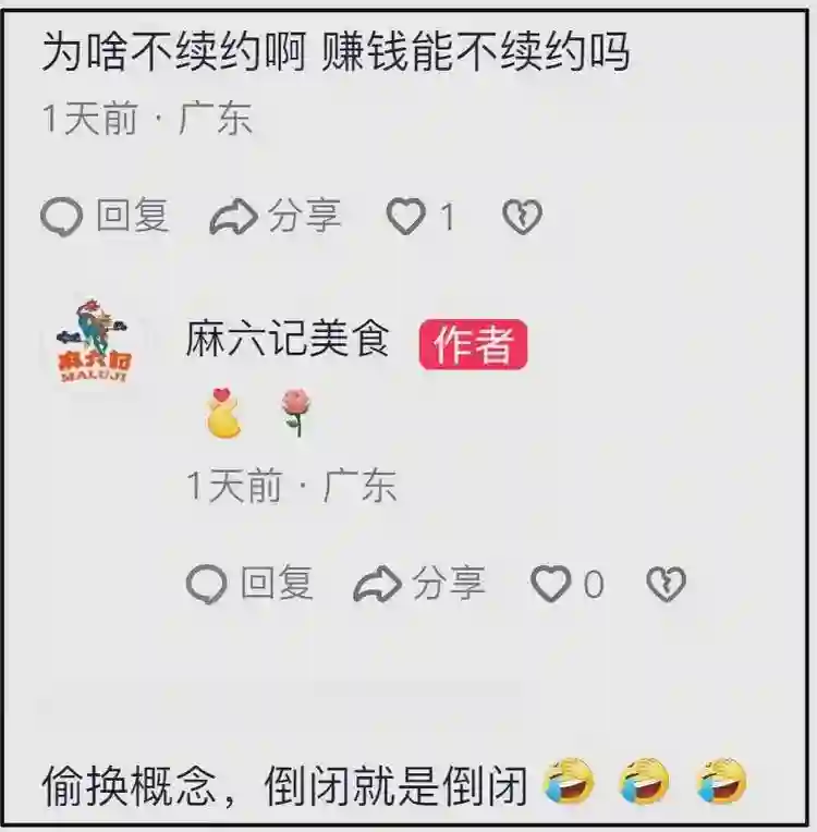 麻六记关店原因被扒，合同到期遭商场清退，汪小菲到处出差寻机会