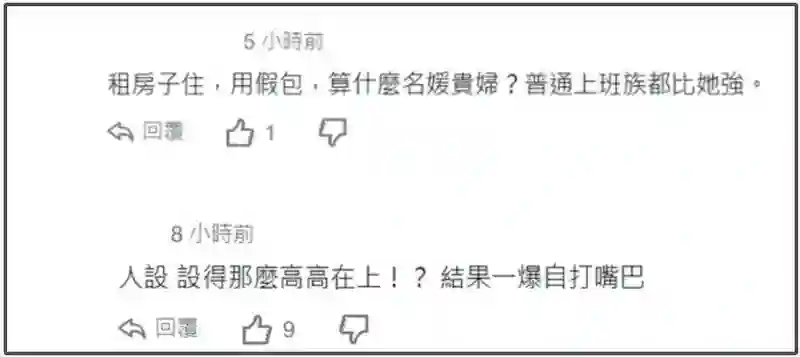 背假包、嫁王思聪家司机，42岁女星成圈内笑话，合作方损失300万