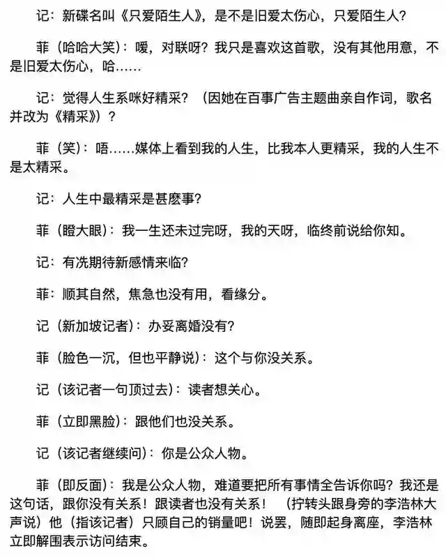 王菲窦唯北京往事：青春时爱上的人，要用多少个十年才能释怀？
