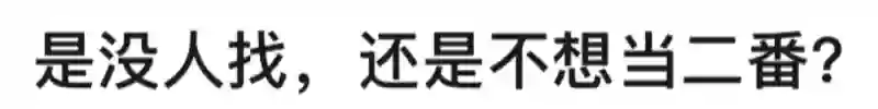 曾经是顶流，现在查无此人？