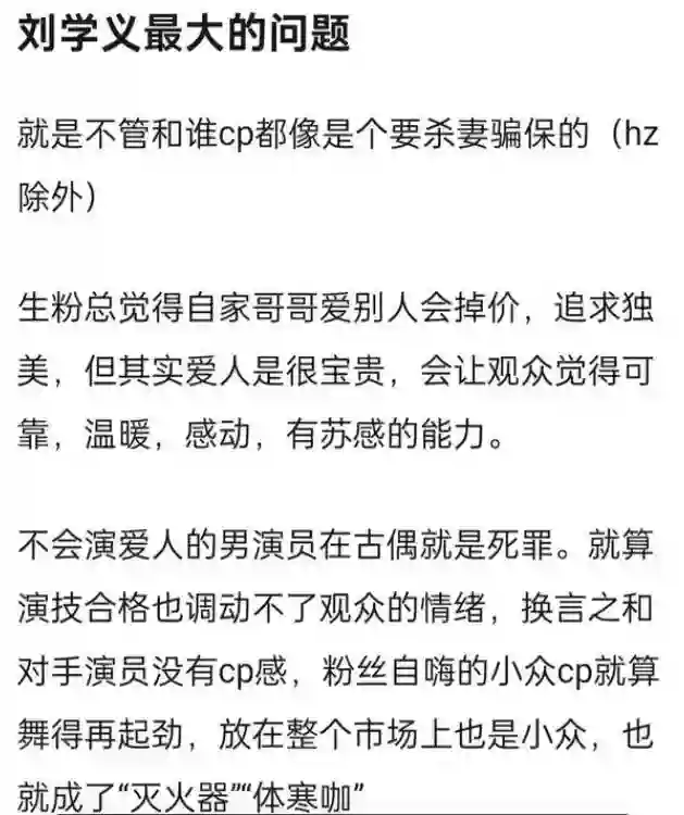 鞠婧祎带不动，唐嫣被嘲！他长相宜古宜今却适合演“寡王”，可惜
