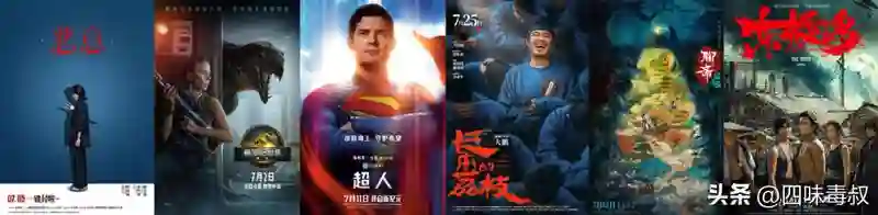 冷的过冷，热的不热，暑期档要吸睛就不能“装死”