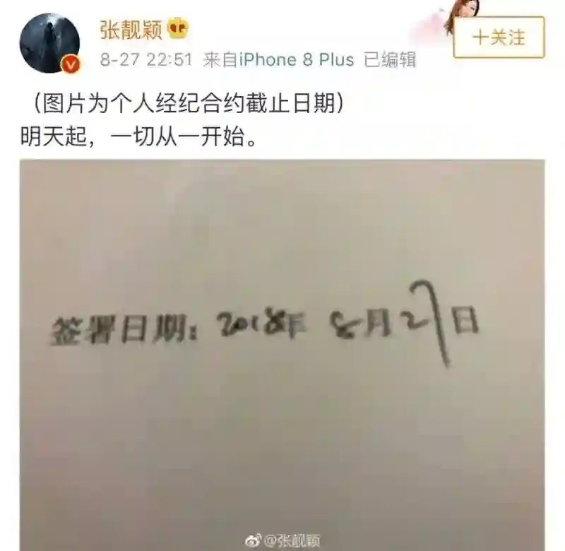 被骗走6亿身家！离婚6年后，再看张靓颖和冯轲现状早已天差地别