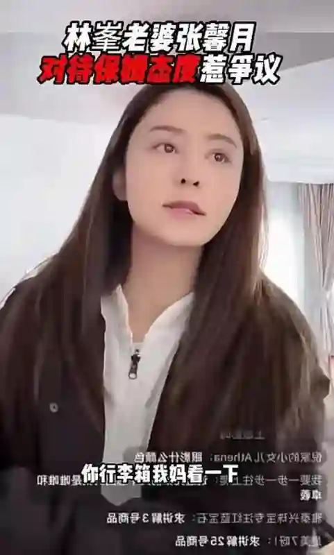 林峯老婆520晒照，却被扒出是网图，张馨月还把商家logo修掉了