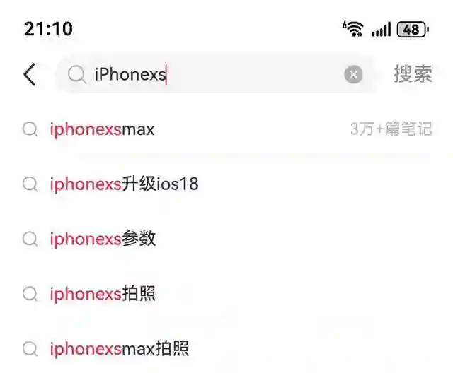 一代小红书神机被苹果打入“冷宫”！都怪钉子户太多了？