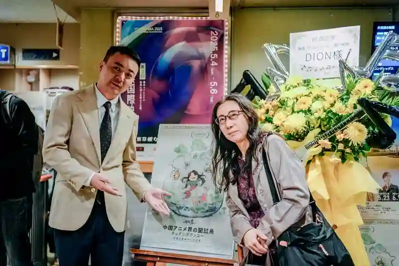 《闯缸鱼》亮相横滨国际电影节  中国动画人真情讲述感动日本影迷
