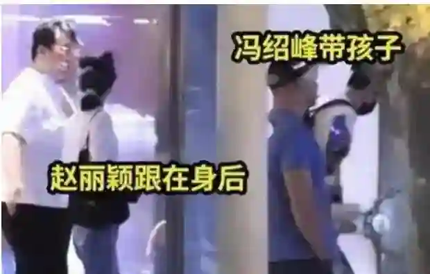 网友变脸速度太快！前有被骂老男人，后央求复合！冯绍峰：晚了！