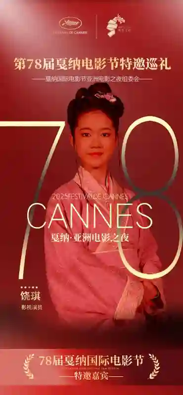 华语影片《花木兰传奇》将于戛纳全球提前首映