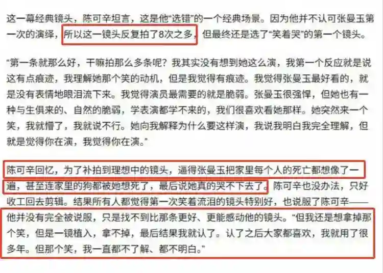 网传赵丽颖演不好角色，陈可辛改剧本将其戏份分给雷佳音和范伟