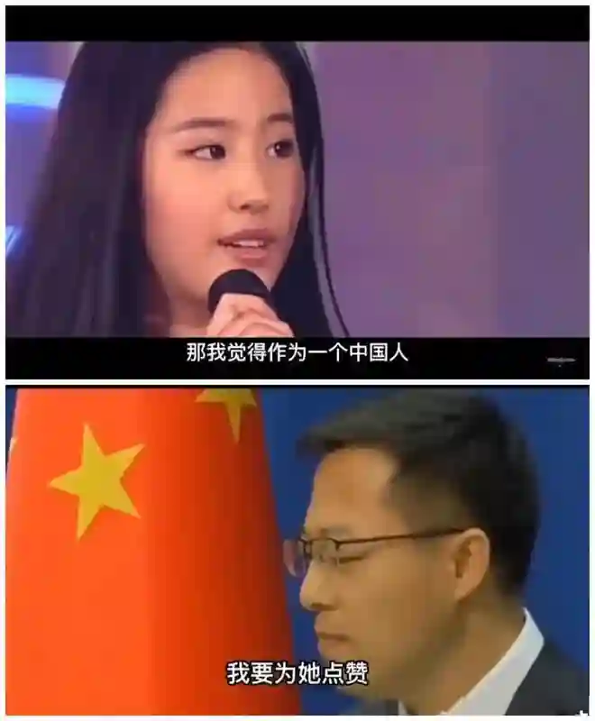 为什么赵丽颖不合群被夸刘亦菲不合群被骂？外交部的评价一针见血