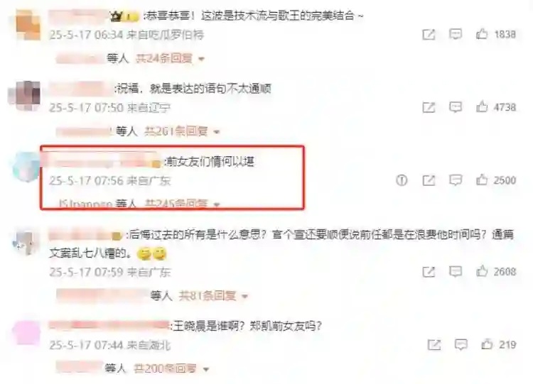 俞灏明王晓晨官宣结婚，文案信息量太大，网友：前女友们情何以堪