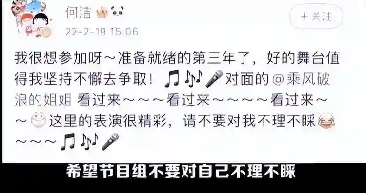 时隔一年何洁又犯“老毛病”，不听胡彦斌劝告的她，终走到了今天