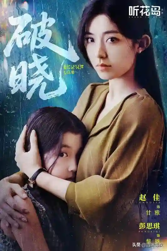 悬疑短剧不好拍，《破晓》又给短剧上强度