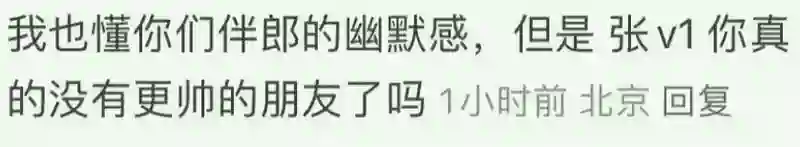 两个毫无交集的人突然结婚了？