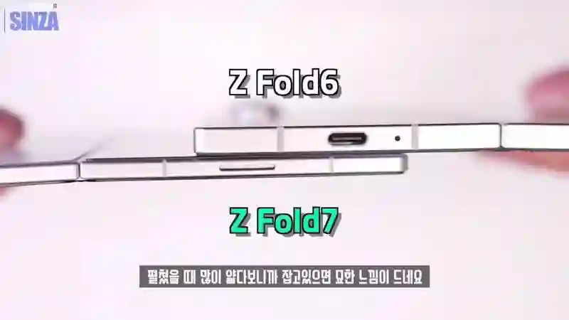 三星Galaxy Z Fold7折叠手机机模上手：最薄处4.54毫米，重215克