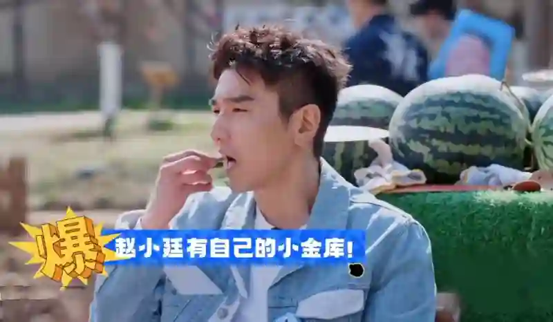 赵又廷节目中高调撒糖，婚后仍可以财富自由，高圆圆对他可好了